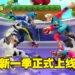 《Roller Champions》最新一季「Neo Retro」正式推出!带来全新1V1游戏模式!