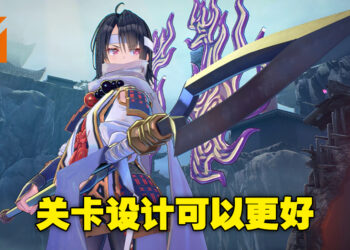 不错的战斗系统，但是糟糕的关卡设计！动作游戏《Samurai Maiden》评测！