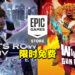 Epic Games本周送《Saints Row IV Re-Elected》和《Wildcat Gun Machine》!截止日期为12月16日!