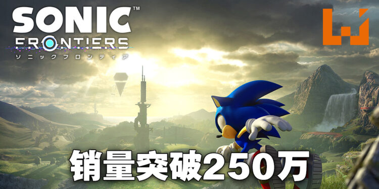 《Sonic Frontiers》全球销量突破250万！《Sonic Prime》动画共有24集！