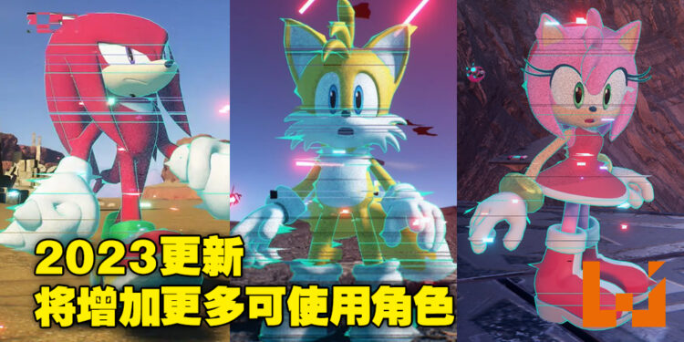 《Sonic Frontiers》公开2023更新计划！将有更多角色可以使用！