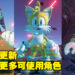 《Sonic Frontiers》公开2023更新计划!将有更多角色可以使用!