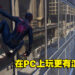 《Marvel’s Spider-Man: Miles Morales》PC版评测！更高帧数下体验「小黑蛛」的魅力！