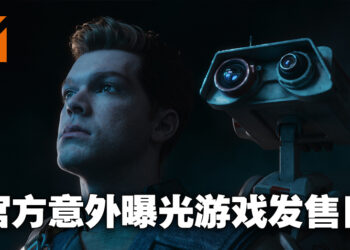 《Star Wars Jedi: Survivor》发售日以及配置要求等资讯意外曝光！会在2023年3月15日推出、最低配置显卡需GTX 1070！