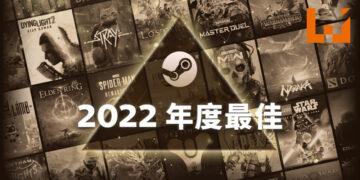 Steam 2022年度最佳列表公开！《Elden Ring》、《Stray》齐齐得到最佳新品铂金奖！