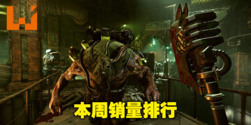 《Warhammer 40,000: Darktide》为本周Steam销量最佳游戏！大家都抵挡不住杀敌的爽快感啊！