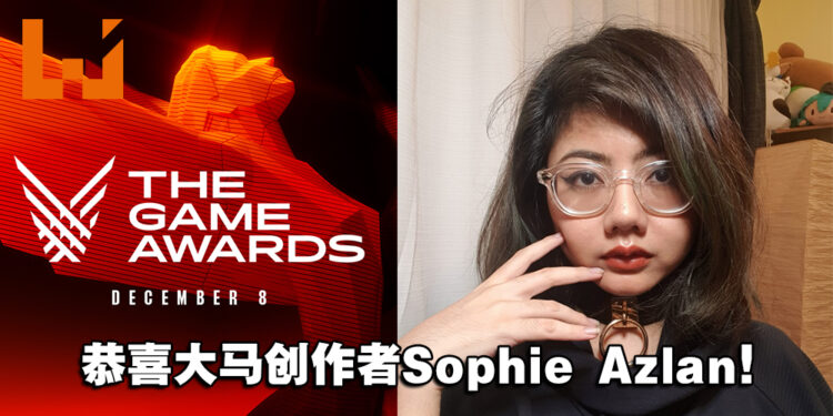 TGA 2022公开50位Future Class名单！大马游戏创作者Sophie Azlan列入其中！