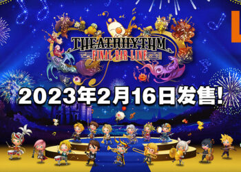 《THEATRHYTHM FINAL BAR LINE》2023年2月16日发售！收录了500首各种热门游戏歌曲！