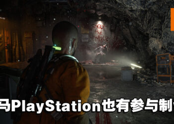 大马PlayStation工作室也参与制作！恐怖游戏《The Callisto Protocol》今日正式发售！