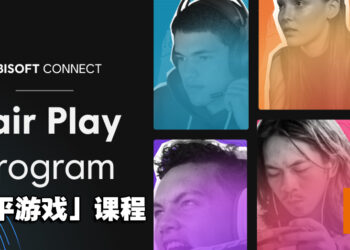 Ubisoft推出「公平游戏」课程！提升玩家对游戏中恶意行为的认知！