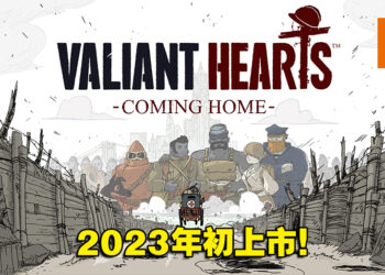 【TGA 2022】解谜冒险游戏《Valiant Hearts》续作公开！预计2023年初在Netflix独家上线！