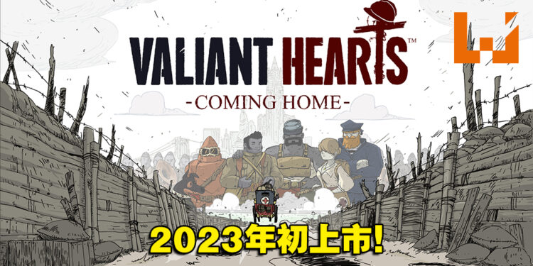 【TGA 2022】解谜冒险游戏《Valiant Hearts》续作公开！预计2023年初在Netflix独家上线！