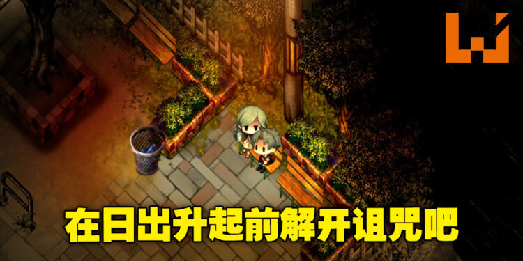 一个神明赋予的诅咒，一个绝不会忘记的夜晚！恐怖冒险游戏《夜回三》评测！
