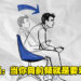 盘点玩家的共同逻辑!看看你中了几条?