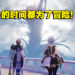 《Harvestella》评测！假种田，真冒险的生活模拟RPG游戏！