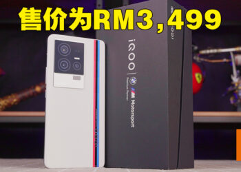 iQOO 11正式发布！原价RM3,499、12月15日前预购折扣RM200！
