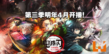 《鬼灭之刃》第三季「刀匠村篇」将于2023年4月开播！第1话将长达一小时！