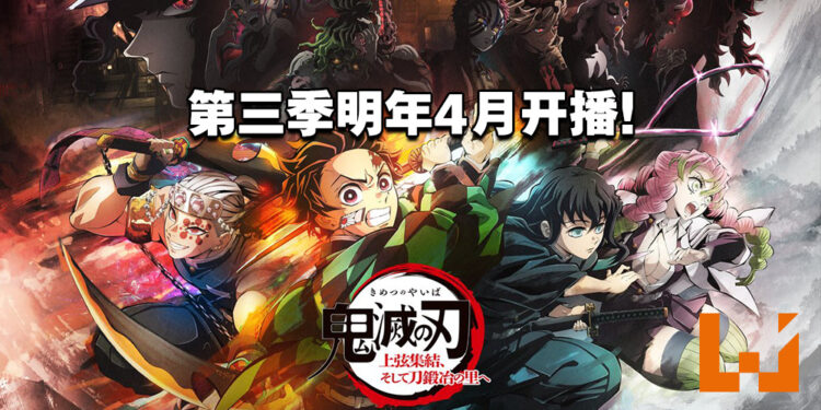 《鬼灭之刃》第三季「刀匠村篇」将于2023年4月开播!第1话将长达一小时!