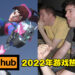 Pornhub 2022年游戏热搜排行!《原神》第三,《Overwatch》第二!
