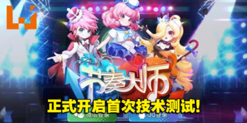 经典音乐游戏《节奏大师》全新回归！今天开启首次技术测试，先到先得！