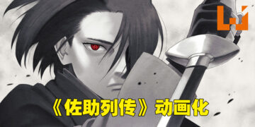 《佐助列传》正式动画化！2023年1月作为《博人传》的篇章之一开播！