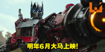 《Transformers: Rise of the Beasts》公开前导预告片！预计2023年6月大马上映！