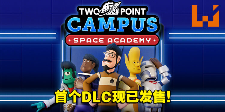 《Two Point Campus》首个DLC「太空军训学院」现已发售！揭开干酪片的起源之谜！