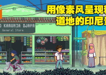 温馨柔和的像素风外表，探究人类的各种心理问题！《A Space for the Unbound》评测！