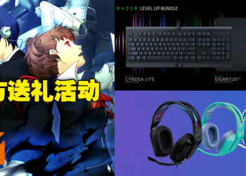 《P3P》和《P4G》今日发售！官方举行Razer键盘和Logitech电竞耳机送礼活动！