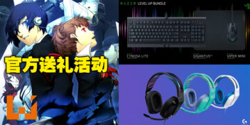 《P3P》和《P4G》今日发售！官方举行Razer键盘和Logitech电竞耳机送礼活动！