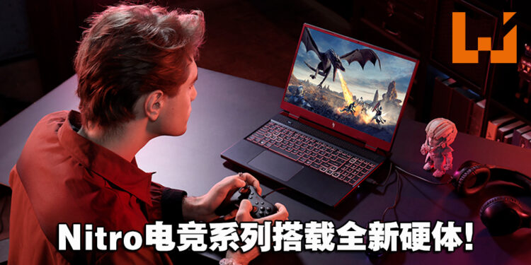 【CES 2023】全新Nitro电竞系列笔电公开！搭载第13代Intel处理器与NVIDIA 40系列显卡！