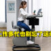 【CES 2023】Acer推出结合健身车及办公桌的eKinekt酷骑桌！让你在工作时也能兼顾运动！