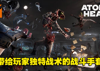 《Atomic Heart》独家试玩！欢迎进入美妙又疯狂的乌托邦世界！
