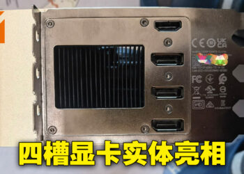 RTX 4090 Ti或Titan显卡实体照曝光？这才是真·泰坦啊！