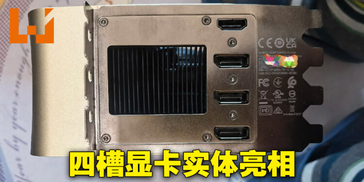 RTX 4090 Ti或Titan显卡实体照曝光？这才是真·泰坦啊！