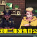 《Coffee Talk》第二集发售日公开!敞开心扉的治愈之旅再次启程!