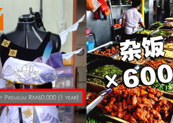 你会花RM60K买20套Cos服的会员配套吗？网友：我可以吃6千次的10块杂饭咧！