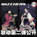 《鬼灭之刃》与Skechers联动第二弹公开！音柱、水柱、虫柱和炎柱参上！