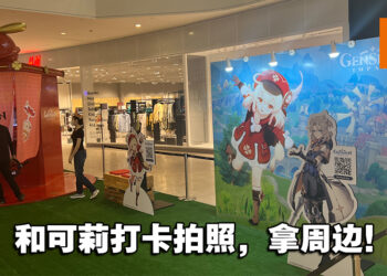 《原神》「嘟嘟可许愿机」独家线下活动现场体验！快去领取你想要的角色明信片吧！