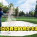《EA SPORTS PGA TOUR》制作团队专访!参考现实数据是为了给玩家最有真实感的体验!