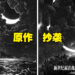 中国《新世纪福音战士新剧场版：终》海报被指抄袭！海报设计工作室已道歉！