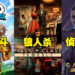 Epic本周免费送三款游戏!其中两款还有多人模式,领回家新年和朋友一起打游戏!