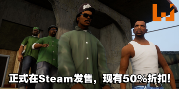 《GTA：三部曲 最终版》正式在Steam平台发售！50%特别促销直到2月3日为止！