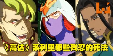 真正的《机动战士高达》本就该如此！盘点7个《高达》系列最残忍的死法！