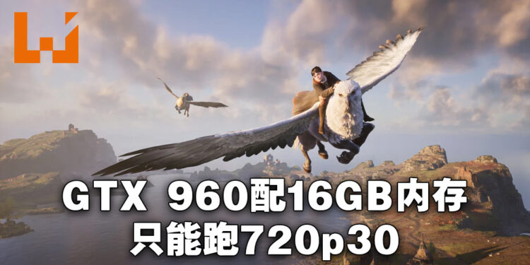 《Hogwarts Legacy》公开PC配置要求!要1080p60高画质设定就要GTX 1080 Ti!