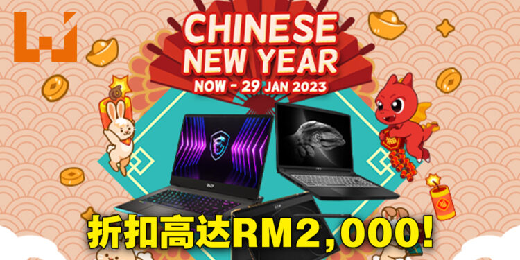 MSI农历新年优惠正式开跑！电竞笔电折扣最高达RM2,000！