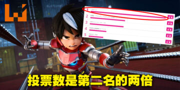 《Mechamato》再次在粉丝投票中击败多个名作！票数比第二名多出一倍！