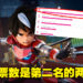 《Mechamato》再次在粉丝投票中击败多个名作!票数比第二名多出一倍!