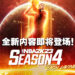 《NBA 2K23》迎来第四季更新！明星球员Zach LaVine将在游戏中登场！