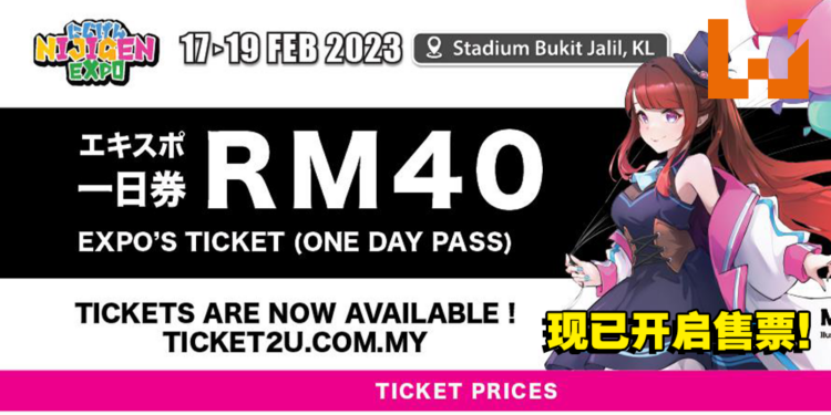 Nijigen Expo 2023早鸟票现已发售！3日VIP特急卷售价RM110！